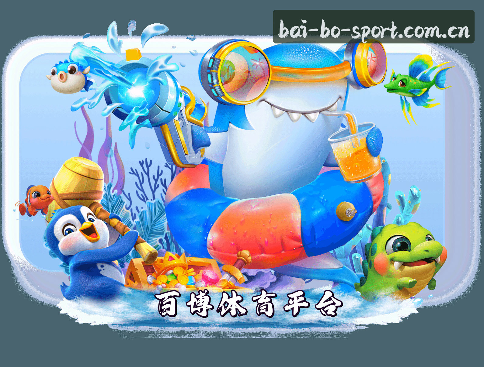百博sports「CN」官方首页 - 便捷访问