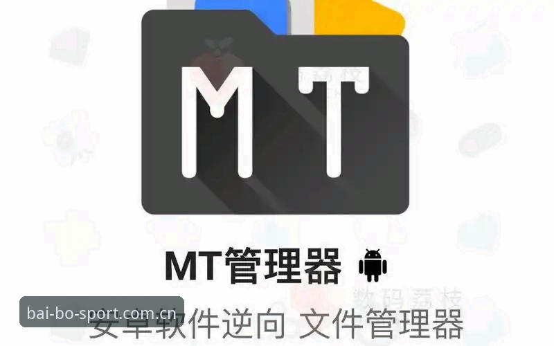 百博安卓使用教程 百博体育平台安卓使用教程:CN新版APP下载与V3注册流程全面评测
